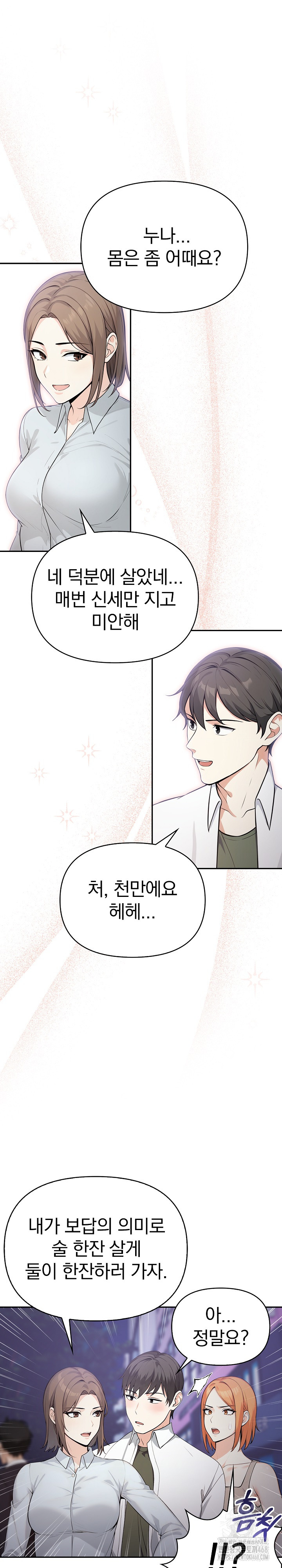 Secrets of a Women’s College Dormitory Raw - Page 9