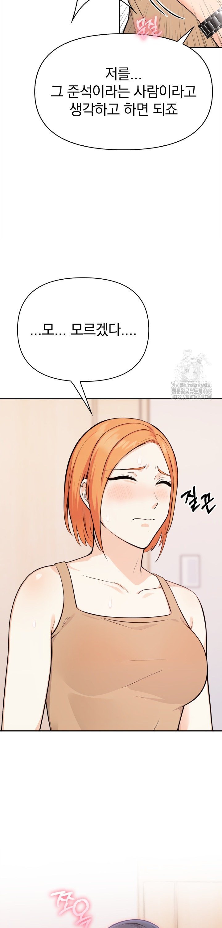 Secrets of a Women’s College Dormitory Raw - Page 10