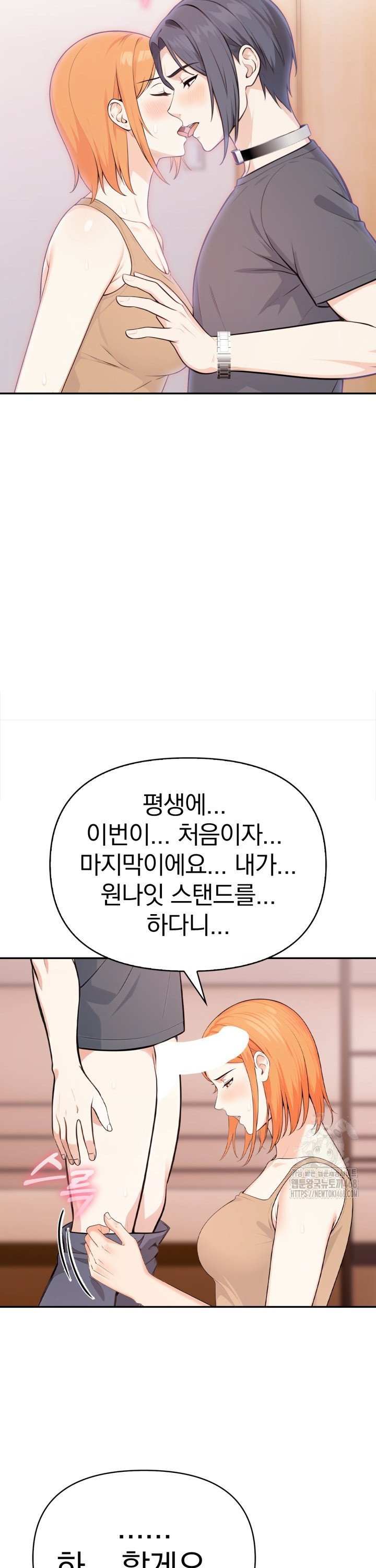 Secrets of a Women’s College Dormitory Raw - Page 11