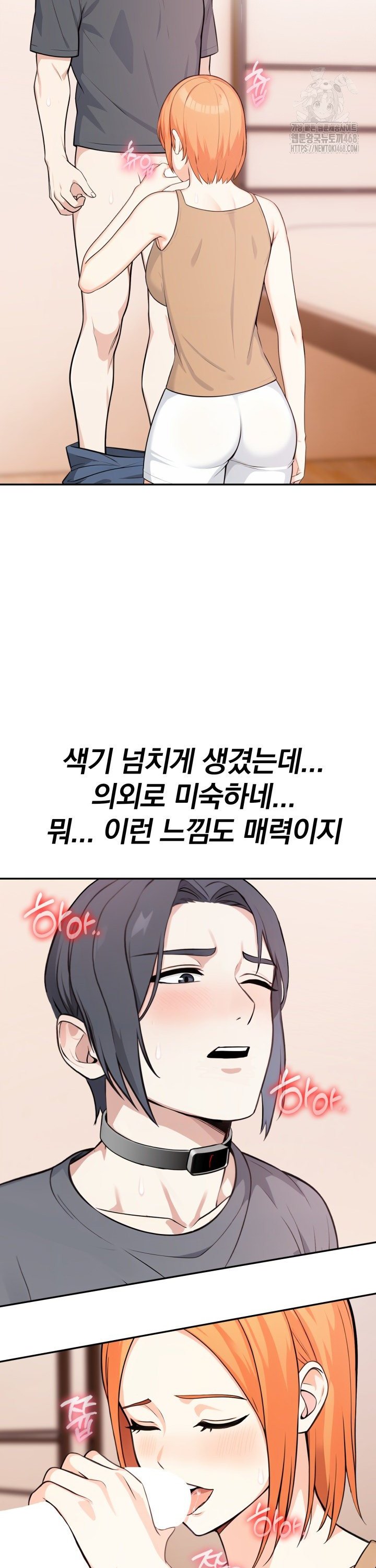 Secrets of a Women’s College Dormitory Raw - Page 13