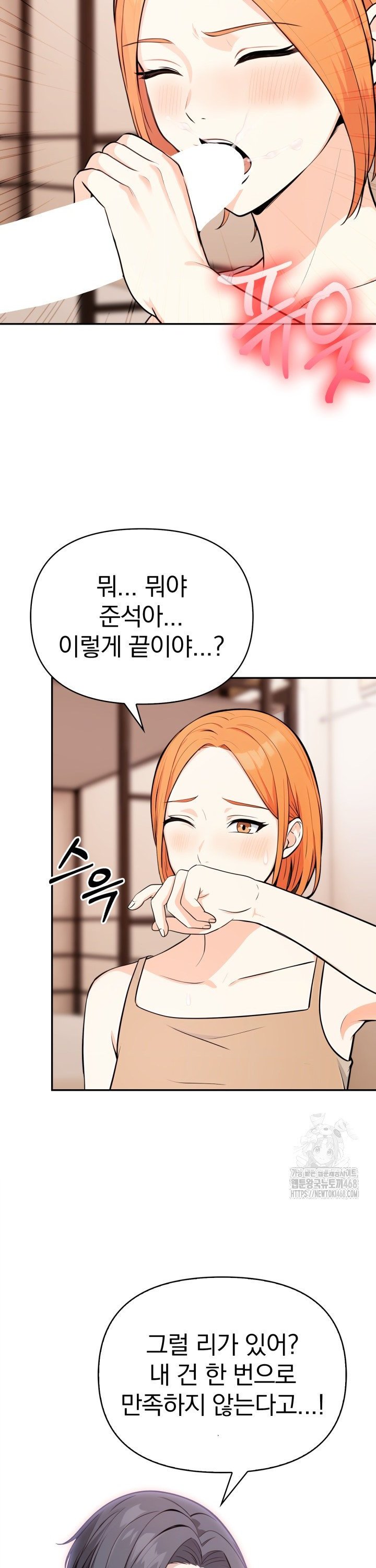 Secrets of a Women’s College Dormitory Raw - Page 15