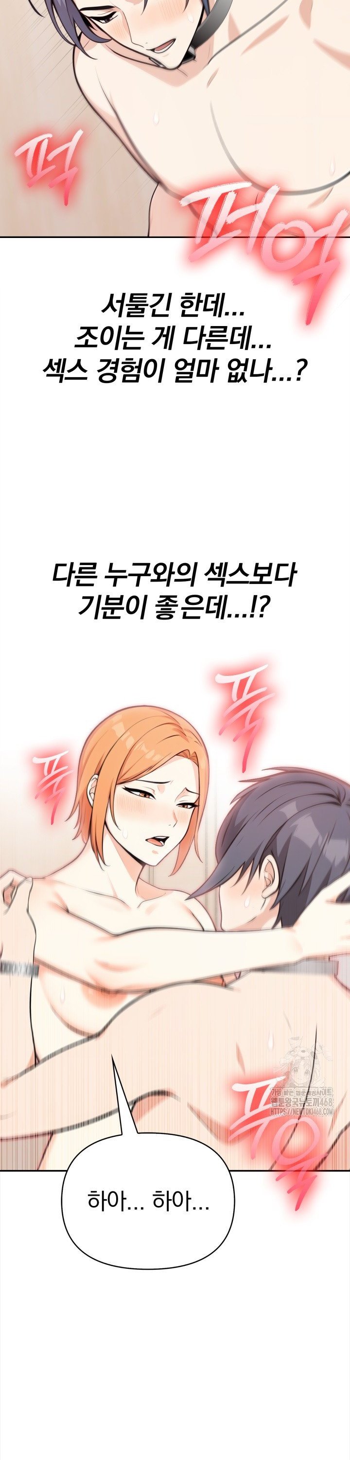 Secrets of a Women’s College Dormitory Raw - Page 19
