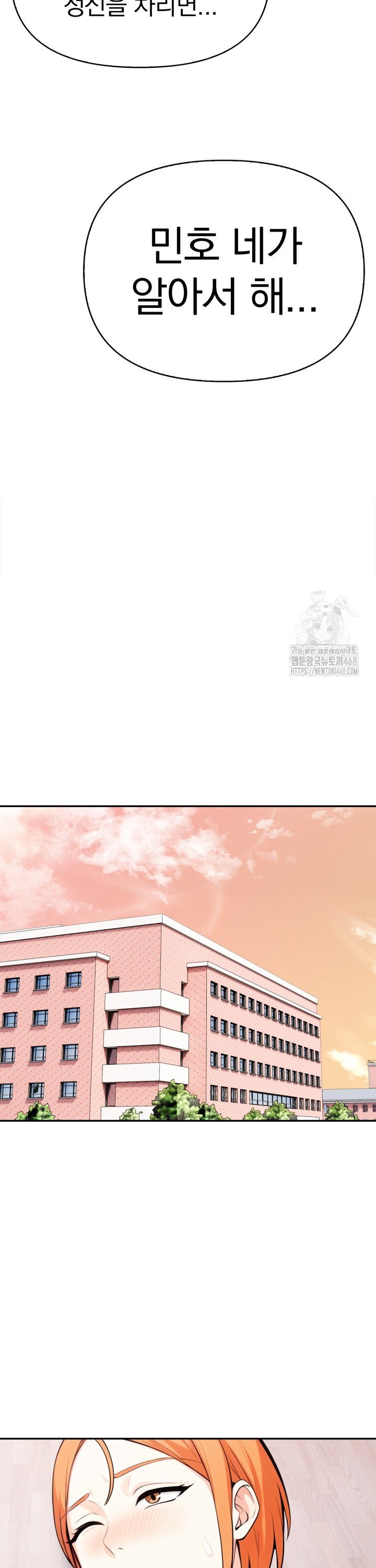 Secrets of a Women’s College Dormitory Raw - Page 2