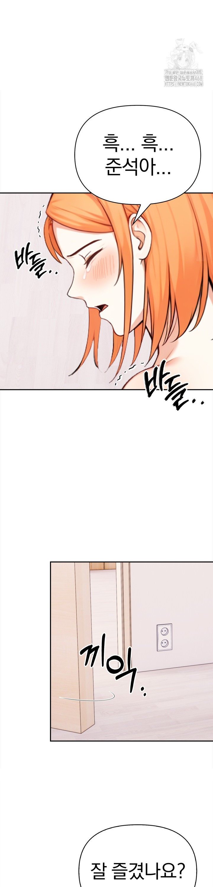 Secrets of a Women’s College Dormitory Raw - Page 21