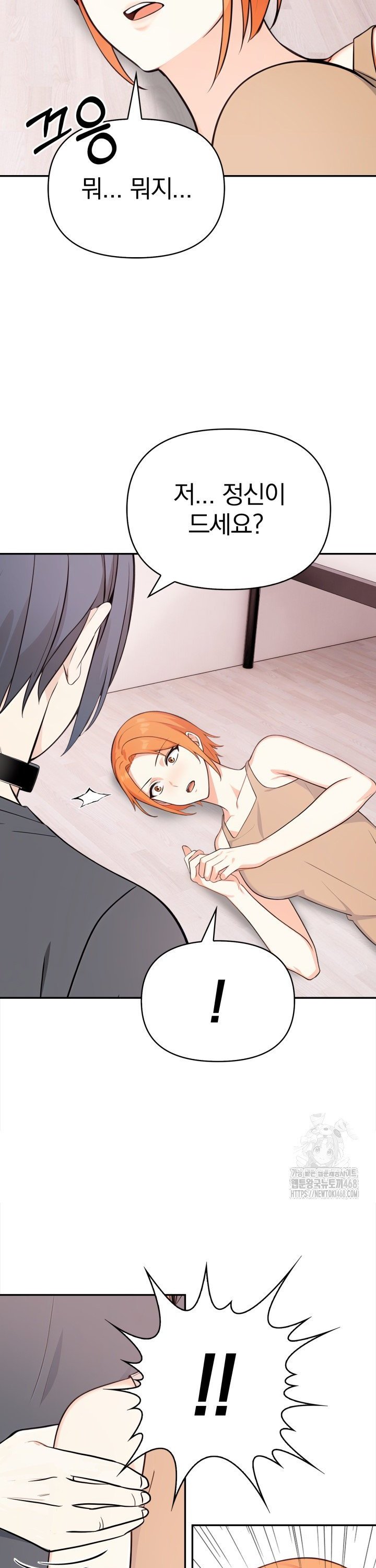 Secrets of a Women’s College Dormitory Raw - Page 3