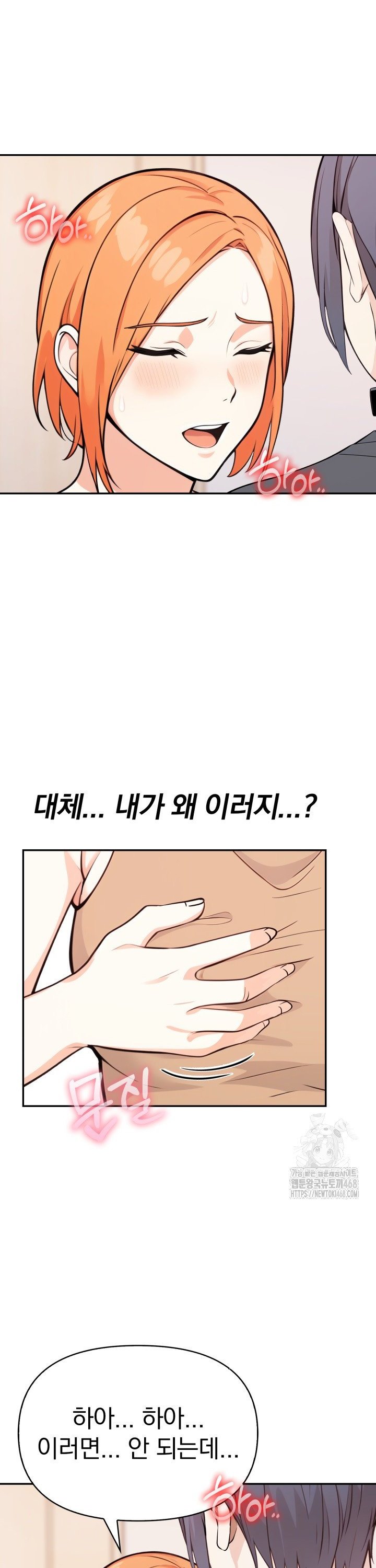 Secrets of a Women’s College Dormitory Raw - Page 7