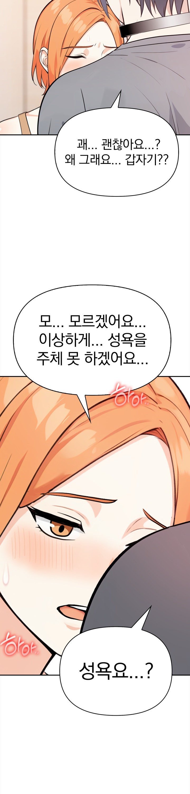 Secrets of a Women’s College Dormitory Raw - Page 8