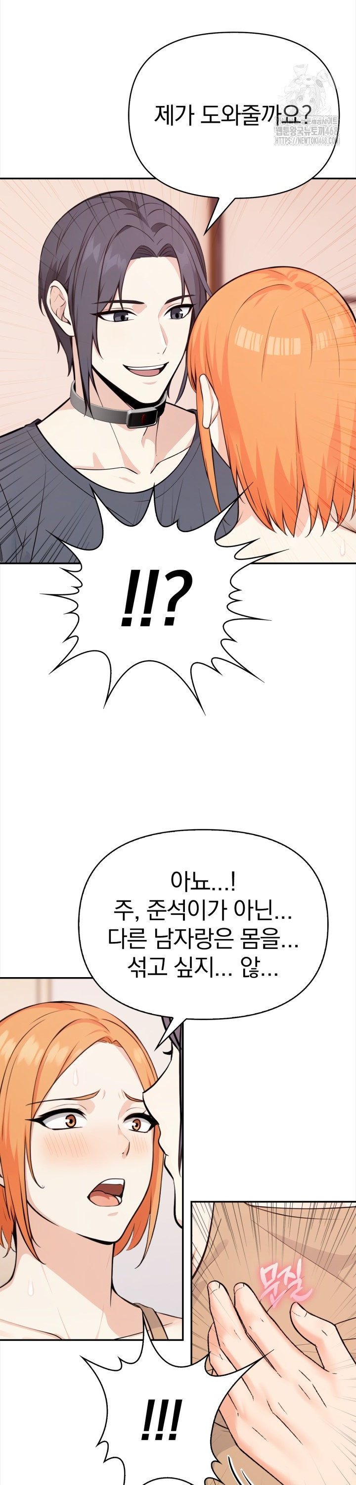 Secrets of a Women’s College Dormitory Raw - Page 9