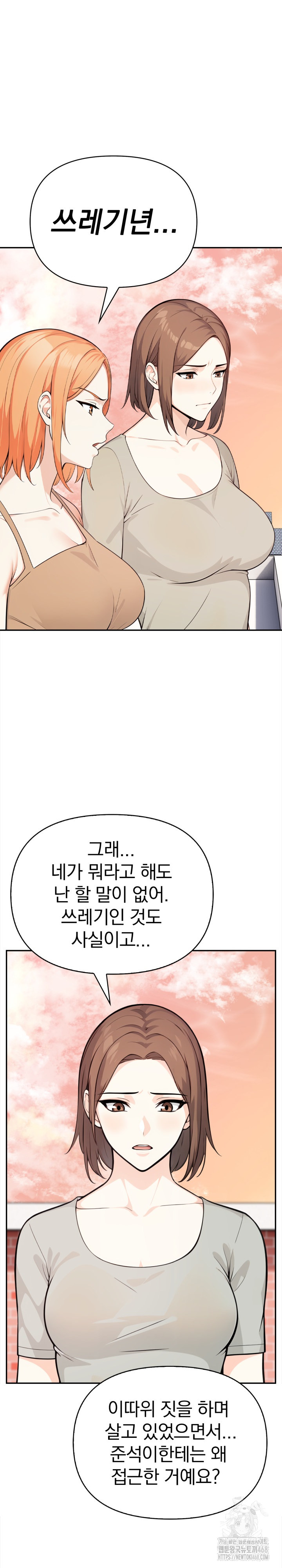Secrets of a Women’s College Dormitory Raw - Page 10