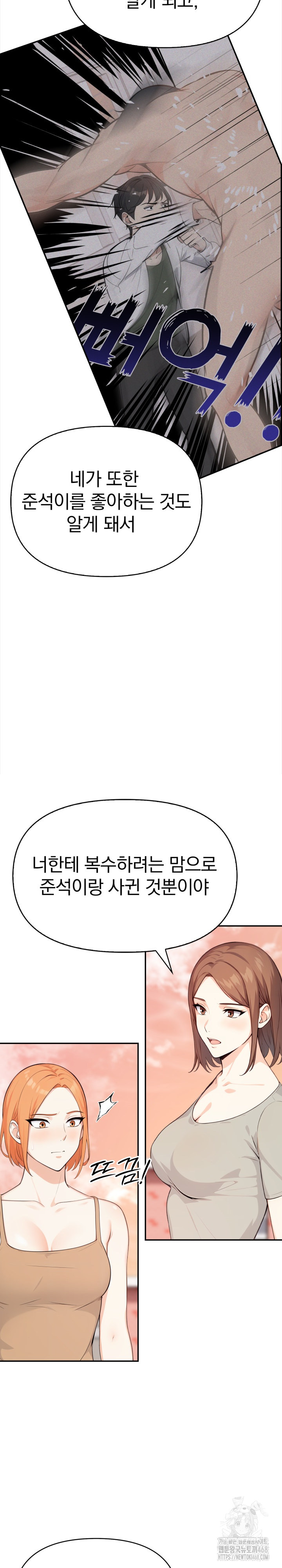 Secrets of a Women’s College Dormitory Raw - Page 12