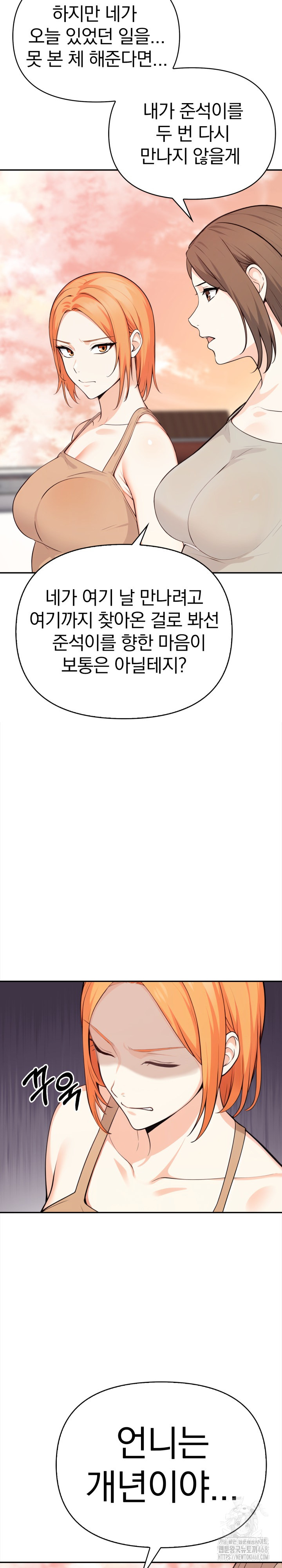 Secrets of a Women’s College Dormitory Raw - Page 13