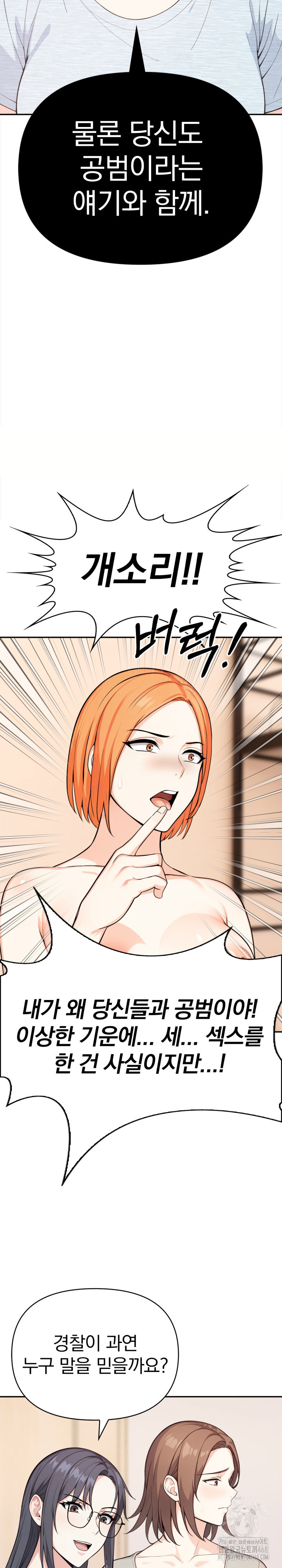 Secrets of a Women’s College Dormitory Raw - Page 6