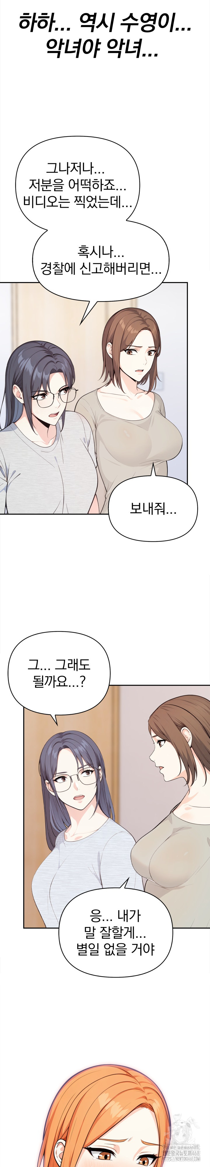 Secrets of a Women’s College Dormitory Raw - Page 8