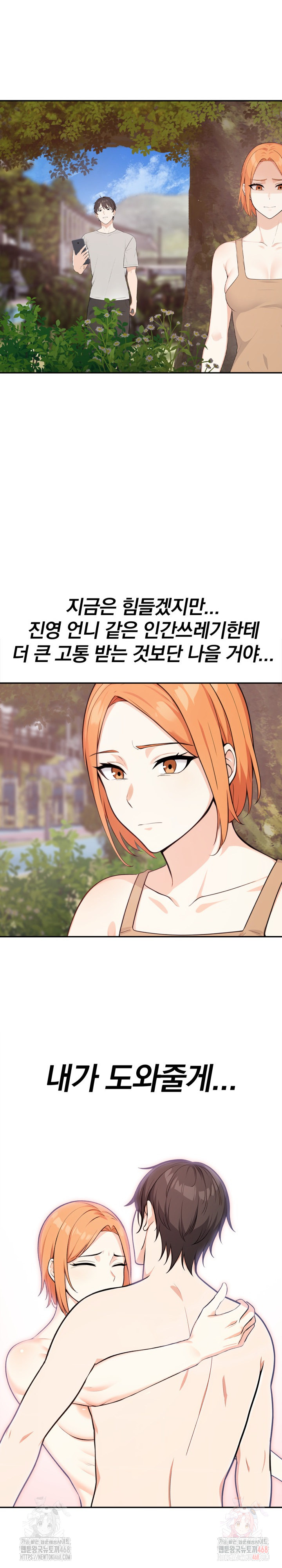 Secrets of a Women’s College Dormitory Raw - Page 15