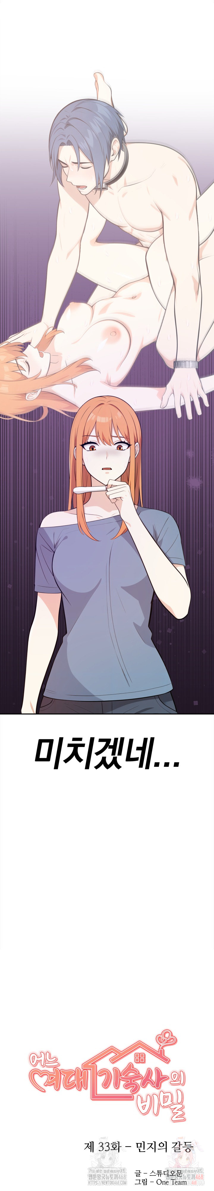 Secrets of a Women’s College Dormitory Raw - Page 3