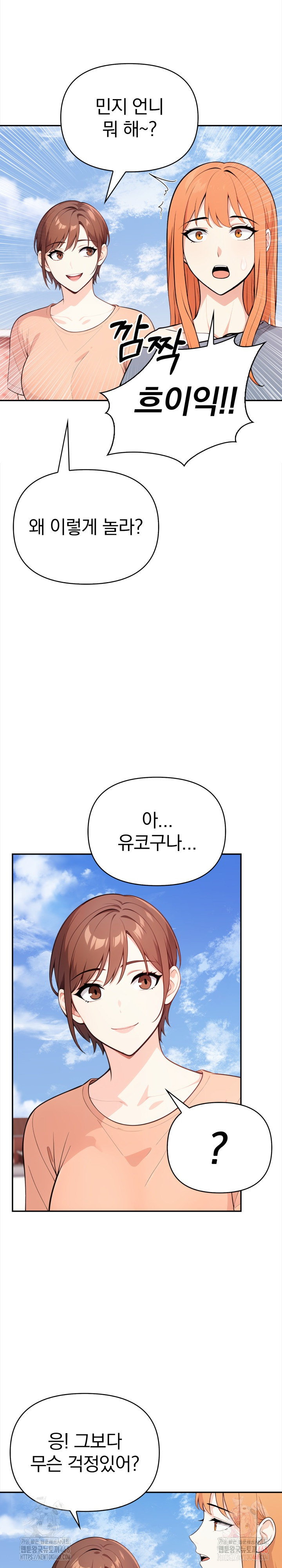 Secrets of a Women’s College Dormitory Raw - Page 6