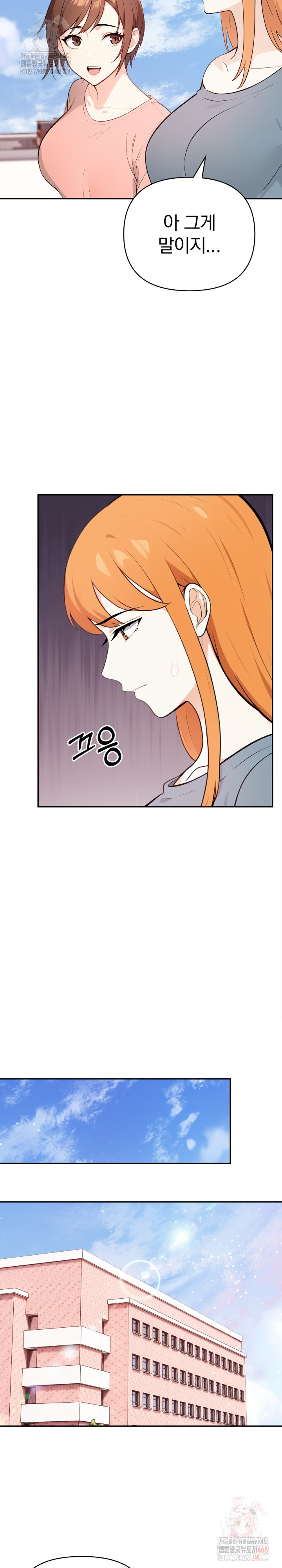 Secrets of a Women’s College Dormitory Raw - Page 7