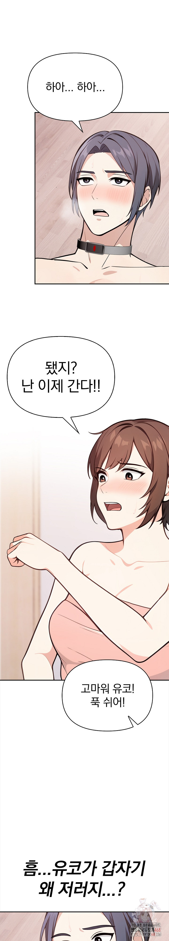 Secrets of a Women’s College Dormitory Raw - Page 11