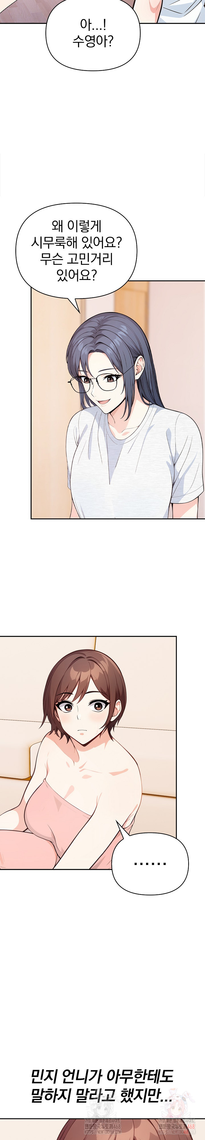 Secrets of a Women’s College Dormitory Raw - Page 14