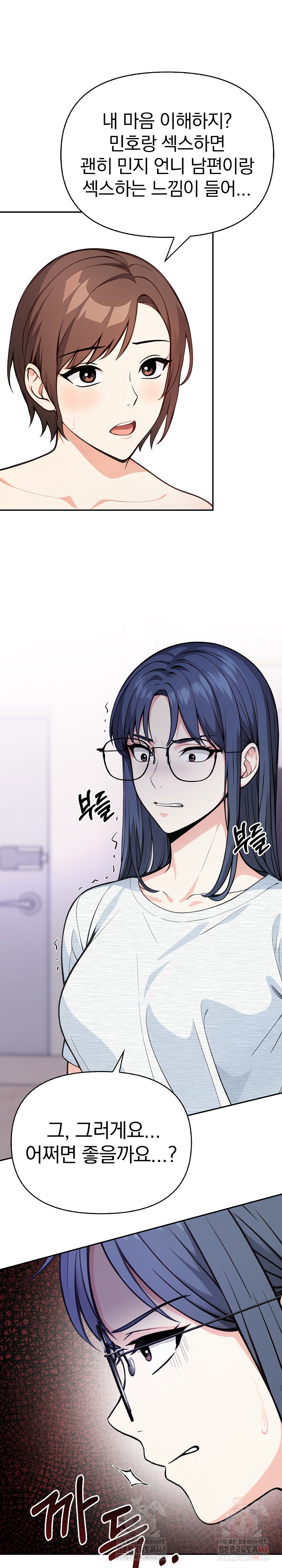 Secrets of a Women’s College Dormitory Raw - Page 16