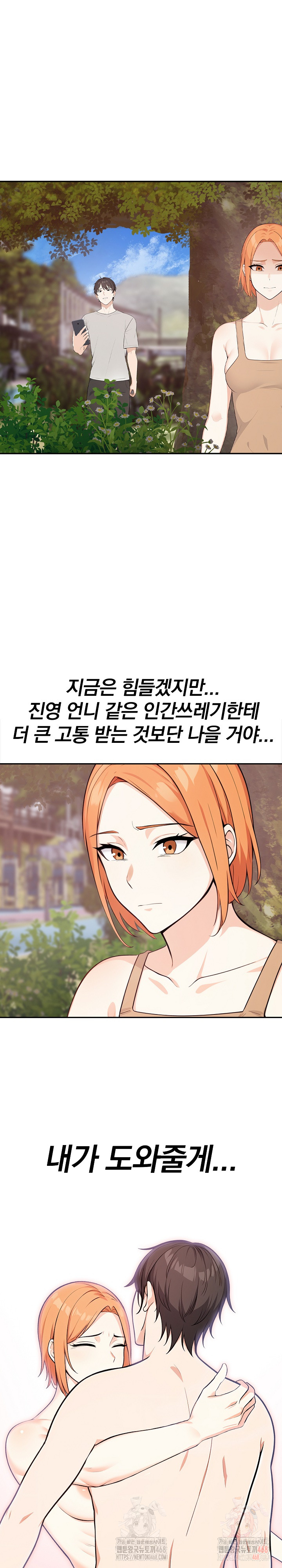 Secrets of a Women’s College Dormitory Raw - Page 2