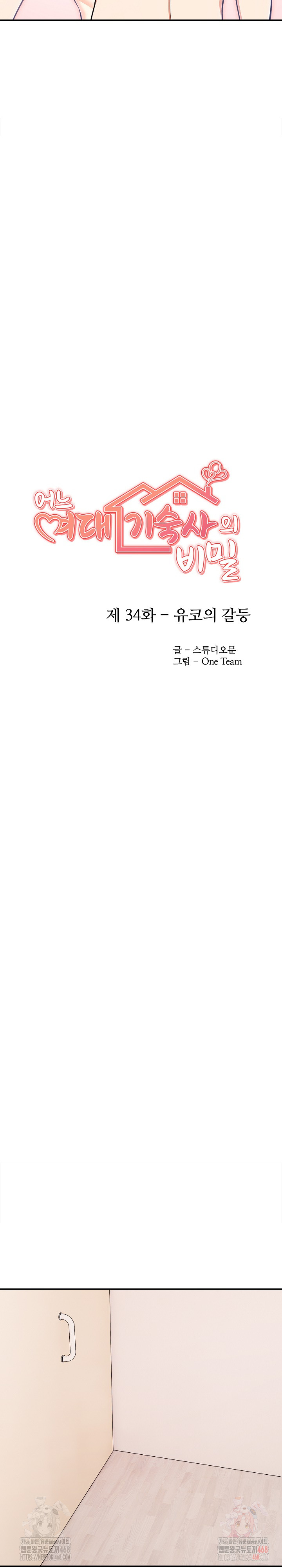 Secrets of a Women’s College Dormitory Raw - Page 3