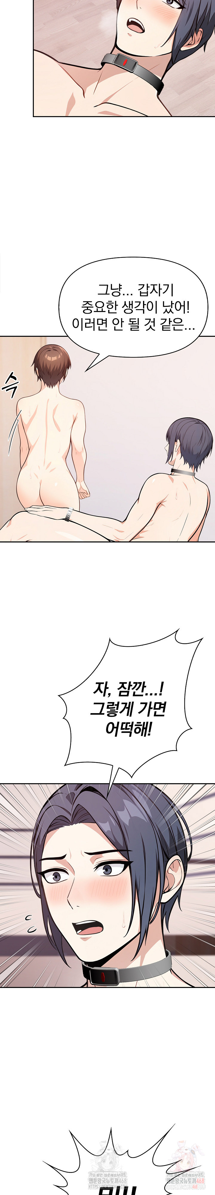 Secrets of a Women’s College Dormitory Raw - Page 7