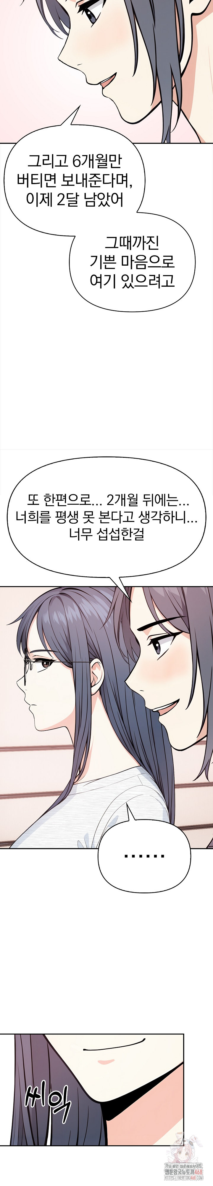 Secrets of a Women’s College Dormitory Raw - Page 11