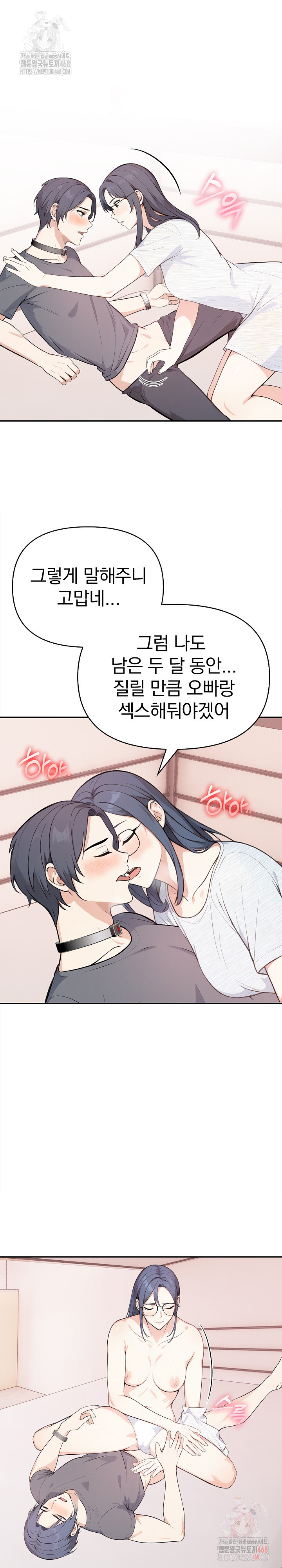 Secrets of a Women’s College Dormitory Raw - Page 12