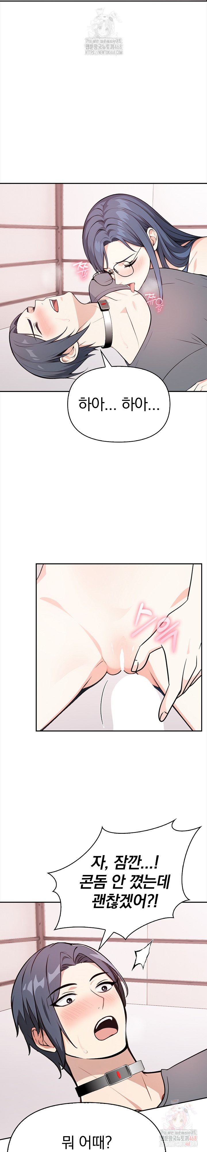 Secrets of a Women’s College Dormitory Raw - Page 13