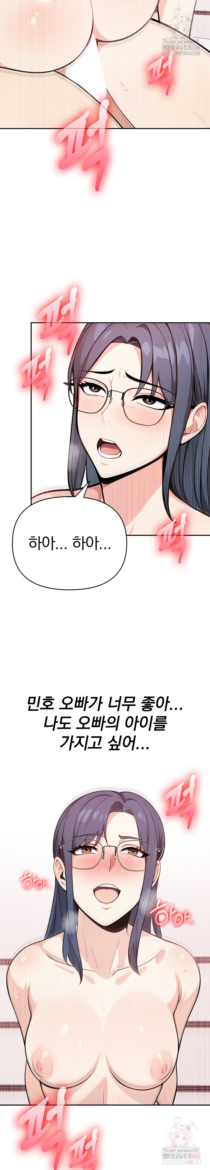 Secrets of a Women’s College Dormitory Raw - Page 15