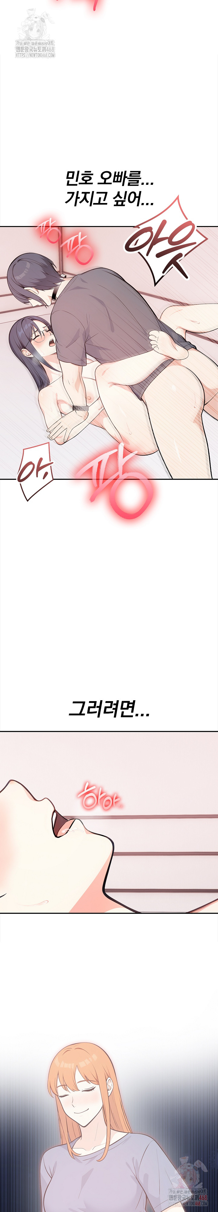 Secrets of a Women’s College Dormitory Raw - Page 16