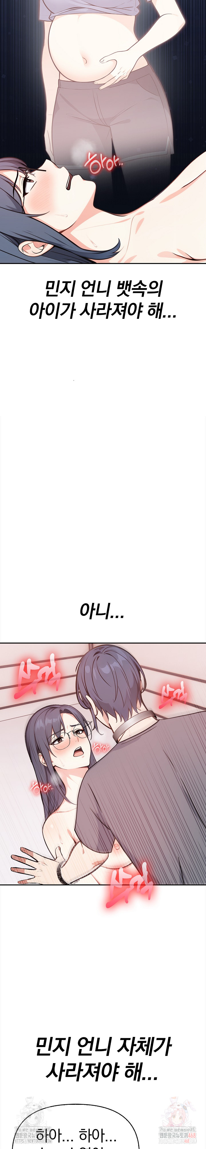Secrets of a Women’s College Dormitory Raw - Page 17