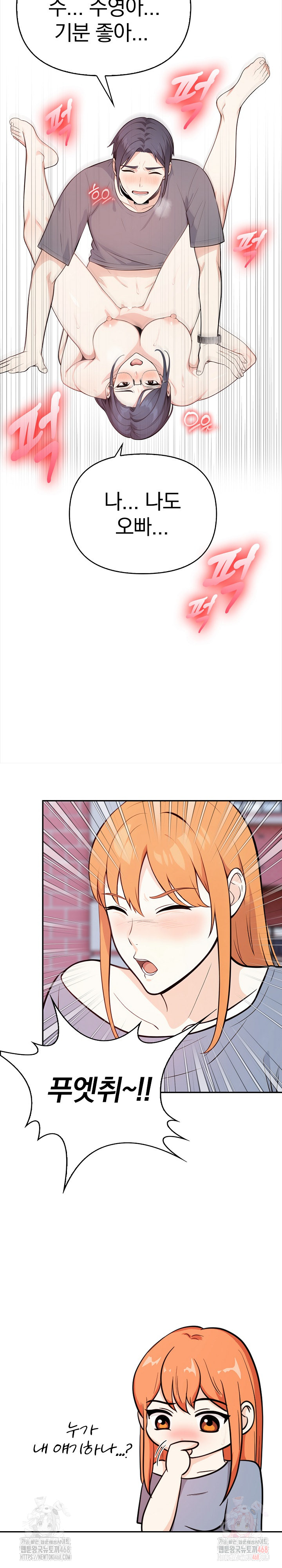 Secrets of a Women’s College Dormitory Raw - Page 18