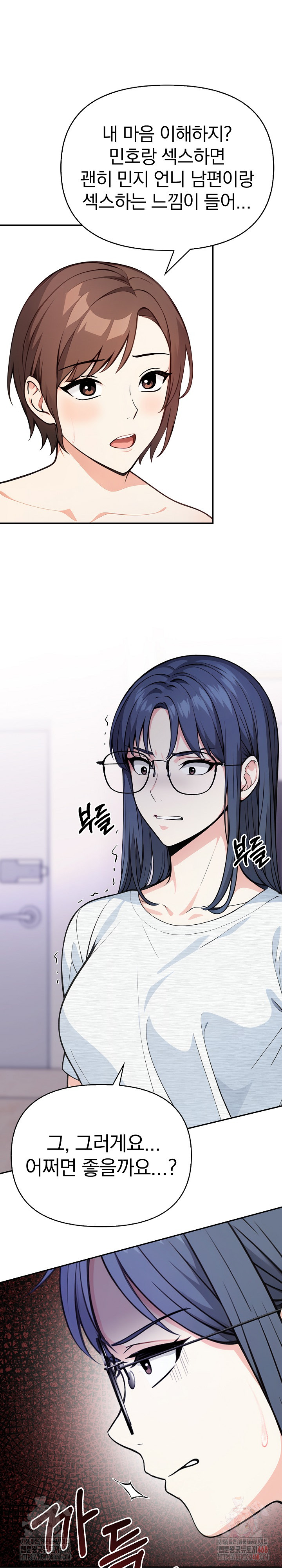 Secrets of a Women’s College Dormitory Raw - Page 2