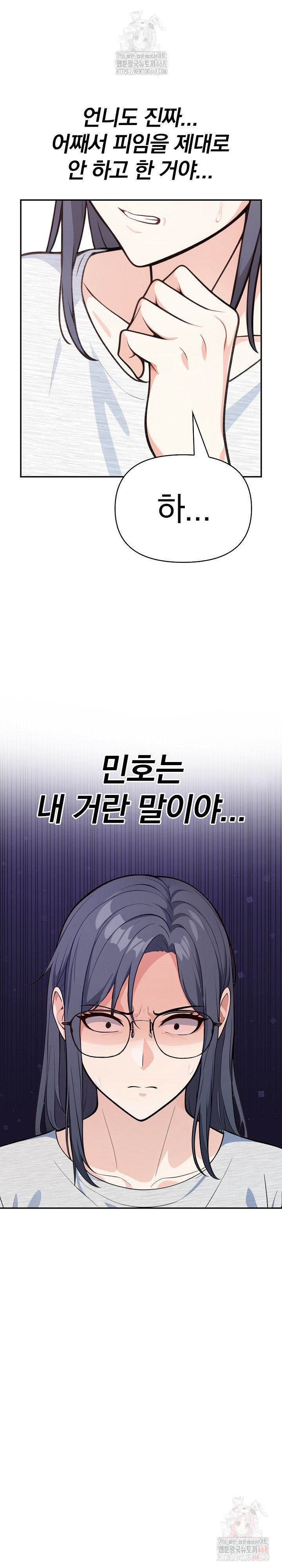 Secrets of a Women’s College Dormitory Raw - Page 4