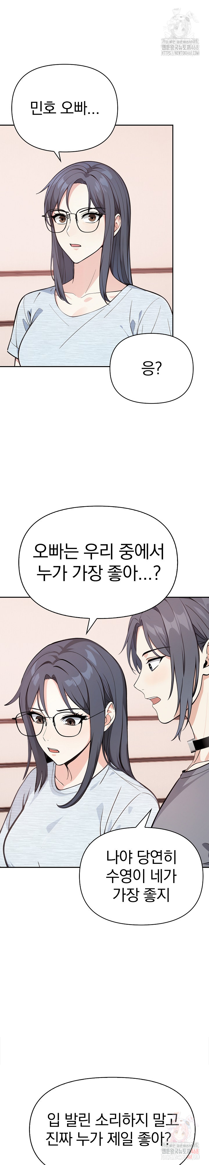 Secrets of a Women’s College Dormitory Raw - Page 7