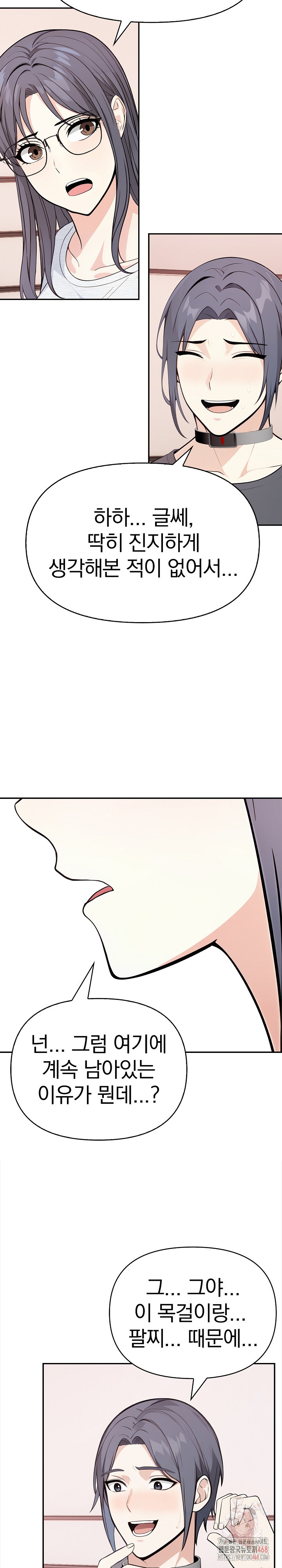 Secrets of a Women’s College Dormitory Raw - Page 8