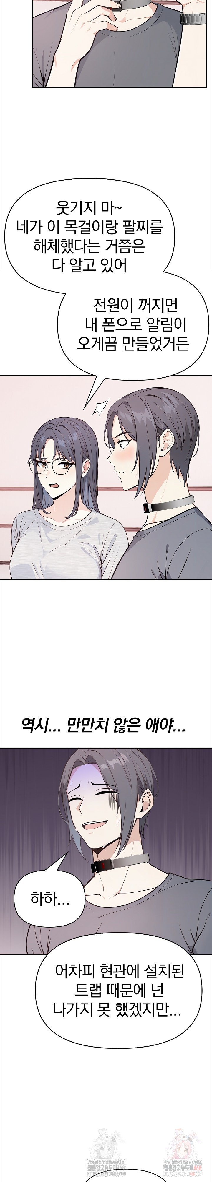 Secrets of a Women’s College Dormitory Raw - Page 9