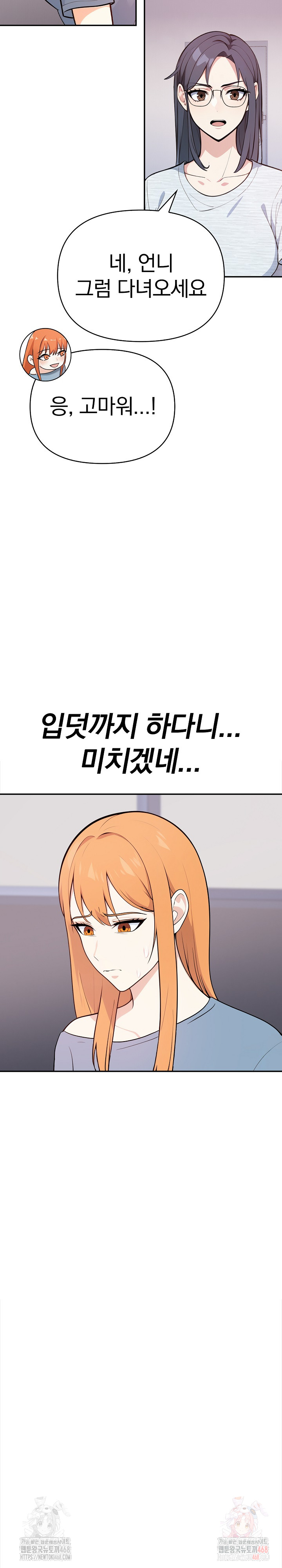 Secrets of a Women’s College Dormitory Raw - Page 10