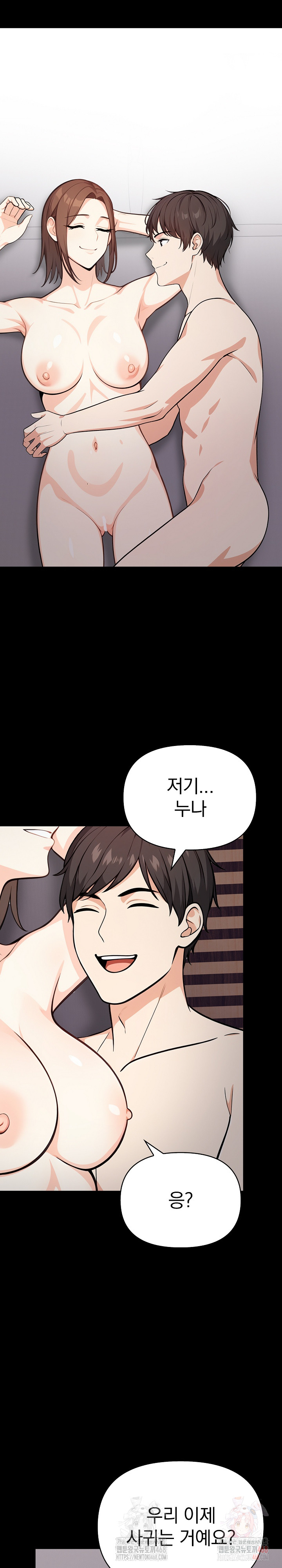Secrets of a Women’s College Dormitory Raw - Page 14