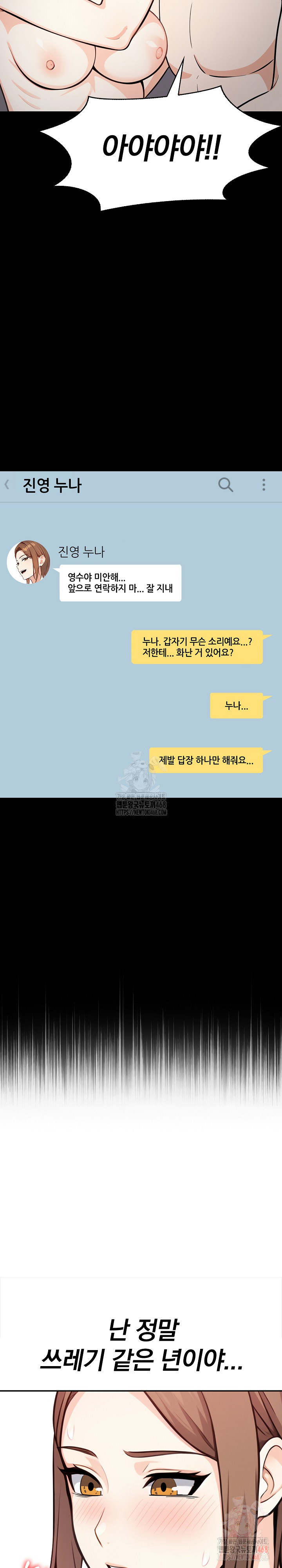 Secrets of a Women’s College Dormitory Raw - Page 16