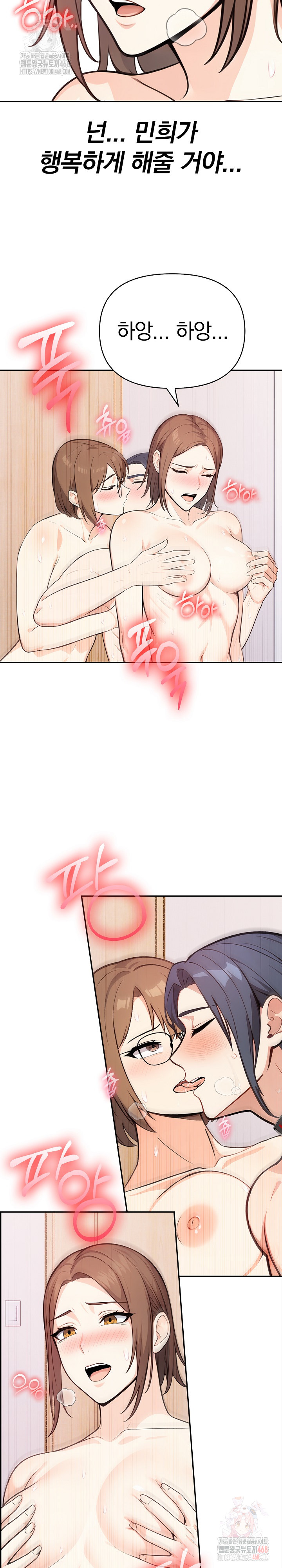 Secrets of a Women’s College Dormitory Raw - Page 17