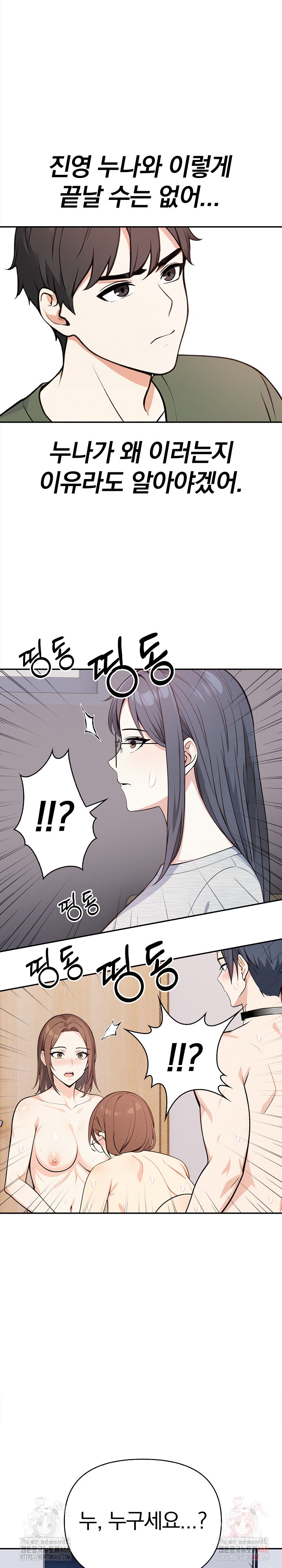 Secrets of a Women’s College Dormitory Raw - Page 19