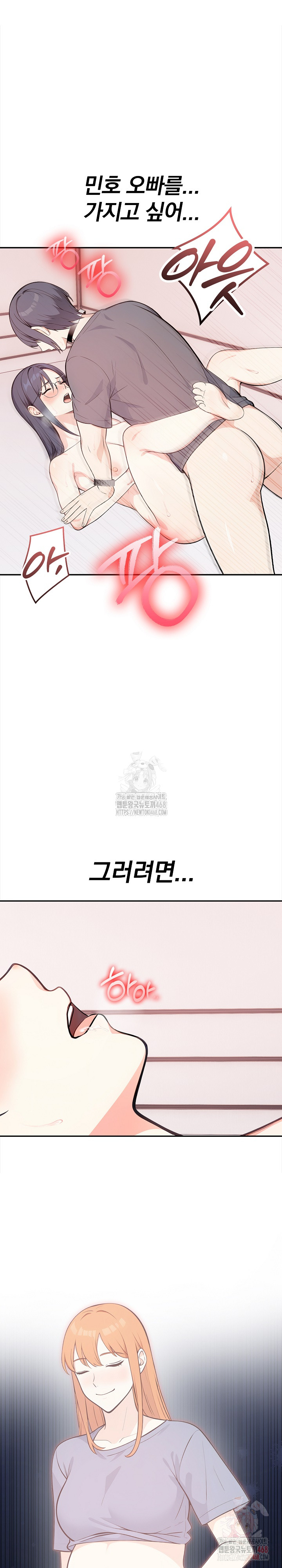 Secrets of a Women’s College Dormitory Raw - Page 2