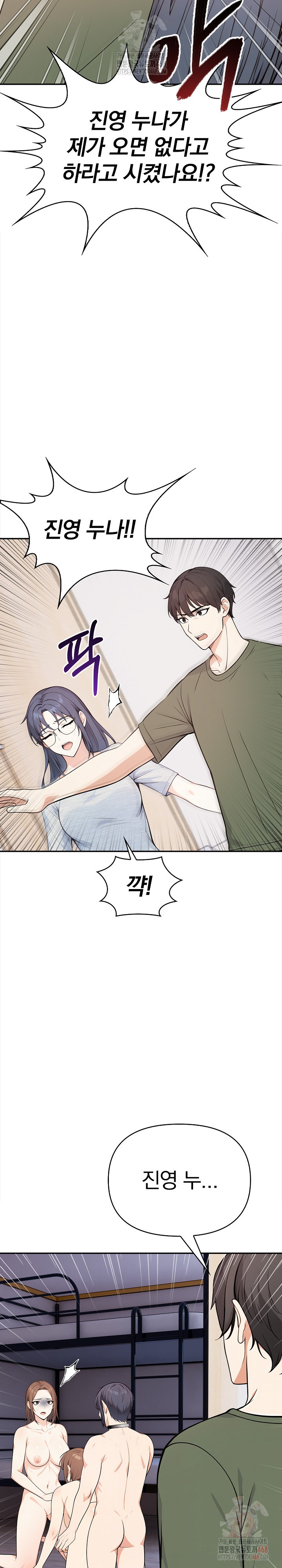 Secrets of a Women’s College Dormitory Raw - Page 21