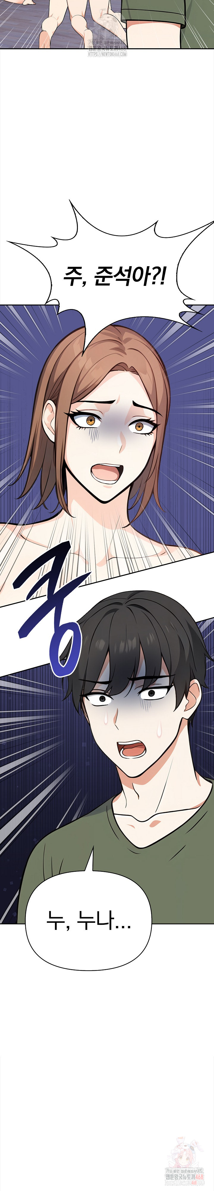 Secrets of a Women’s College Dormitory Raw - Page 22