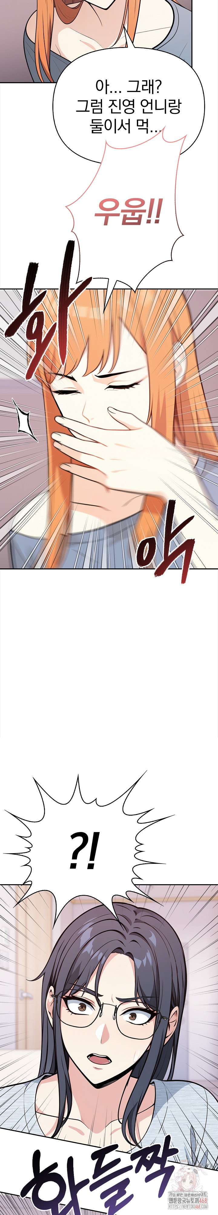 Secrets of a Women’s College Dormitory Raw - Page 6