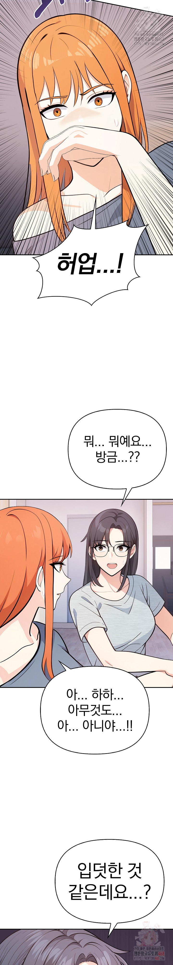 Secrets of a Women’s College Dormitory Raw - Page 7