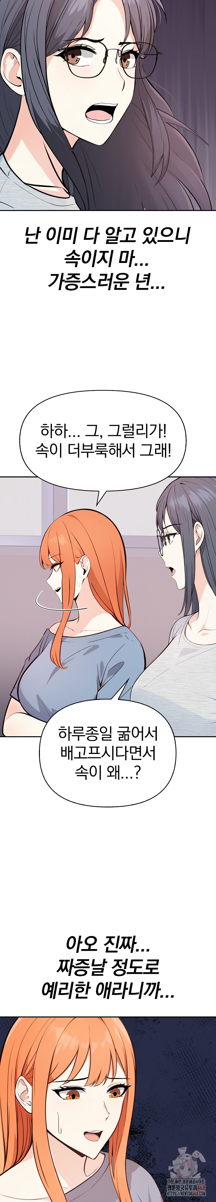 Secrets of a Women’s College Dormitory Raw - Page 8